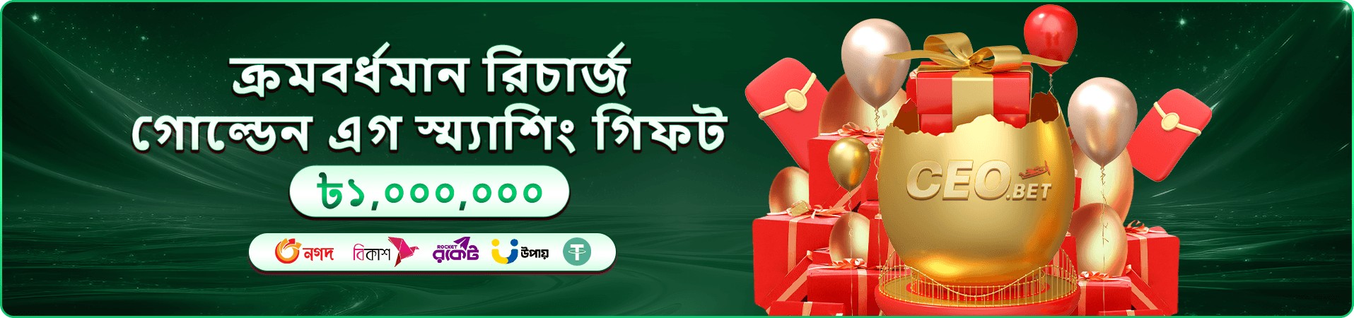ek222 app ডাউনলোড করুন এবং খেলা শুরু করুন