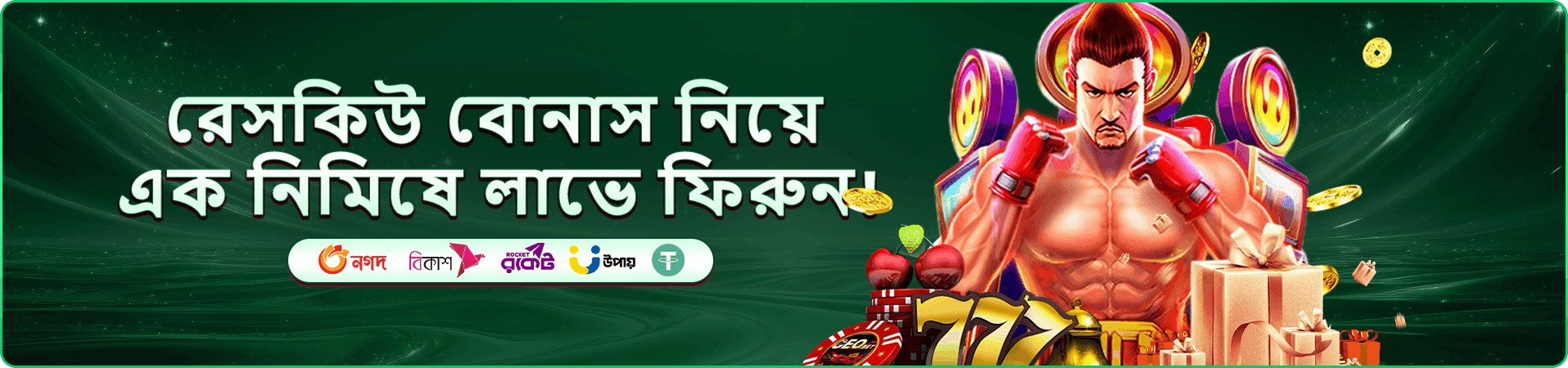 ek222 স্লট গেমস - বাংলাদেশের সেরা